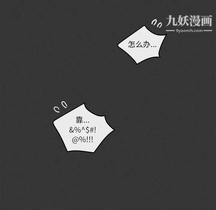 《与你的未来》漫画 第30话