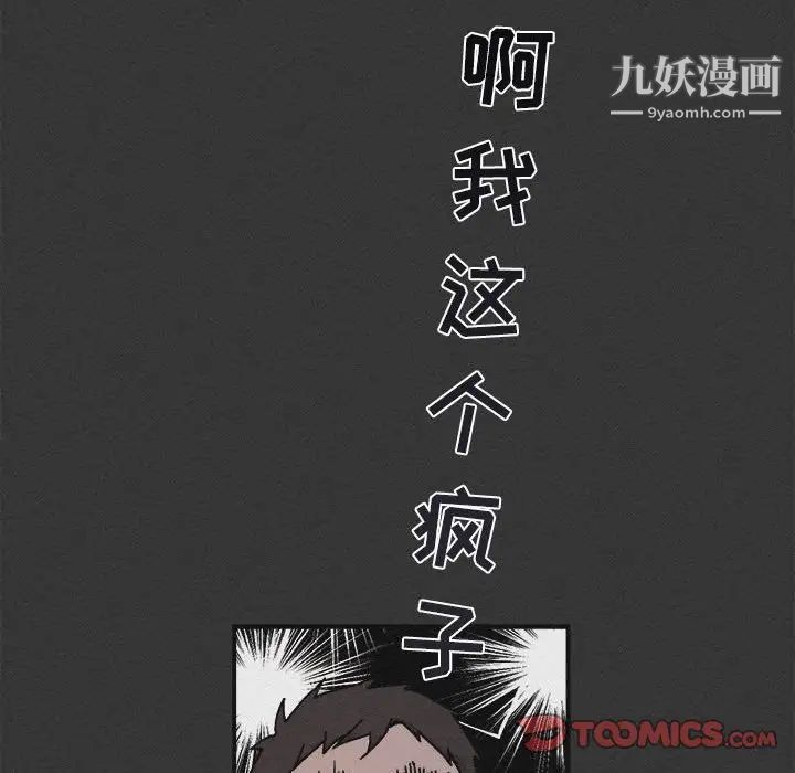 《与你的未来》漫画 第30话