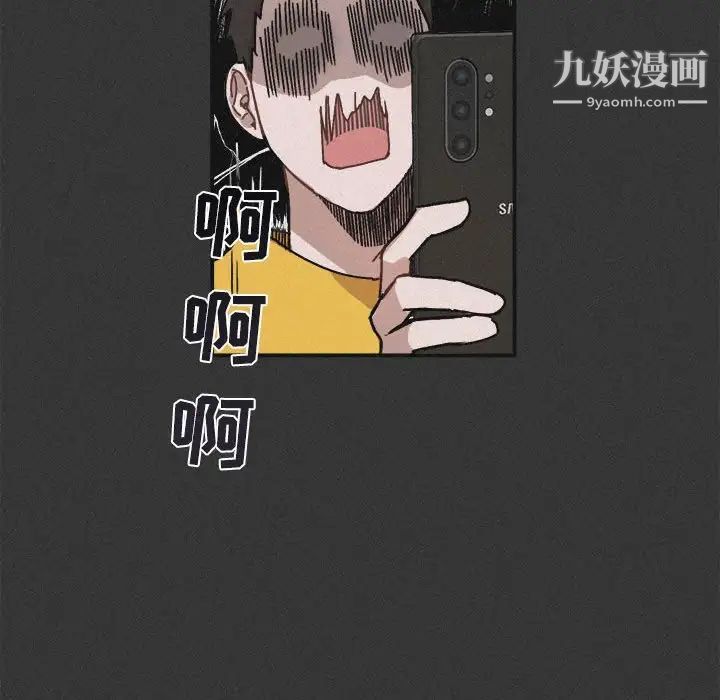 《与你的未来》漫画 第30话