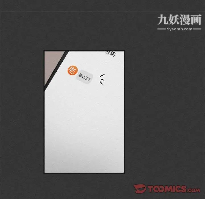 《与你的未来》漫画 第30话