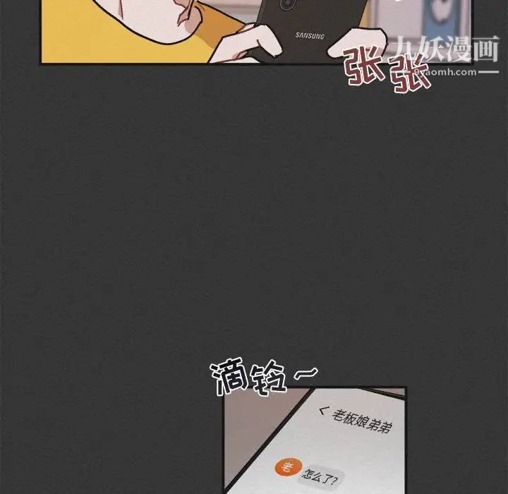 《与你的未来》漫画 第30话