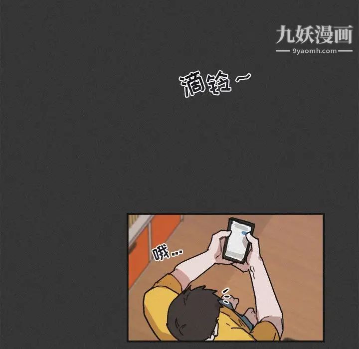 《与你的未来》漫画 第30话