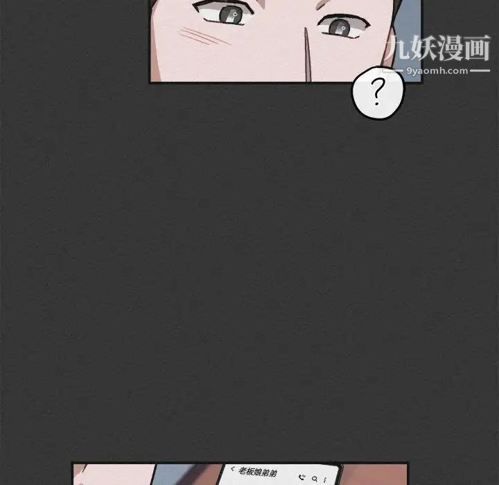 《与你的未来》漫画 第30话