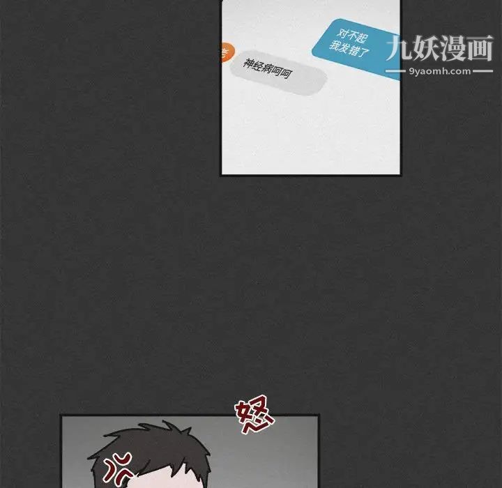 《与你的未来》漫画 第30话