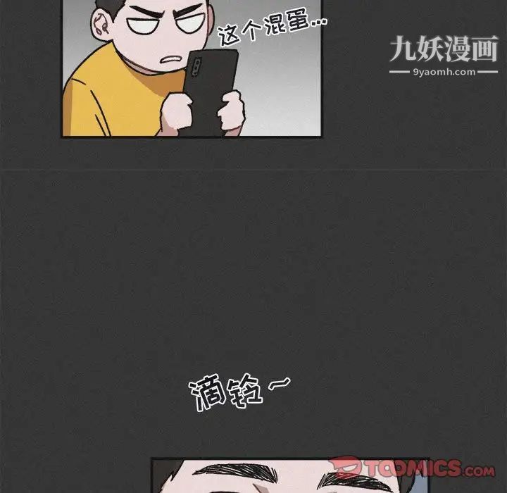 《与你的未来》漫画 第30话