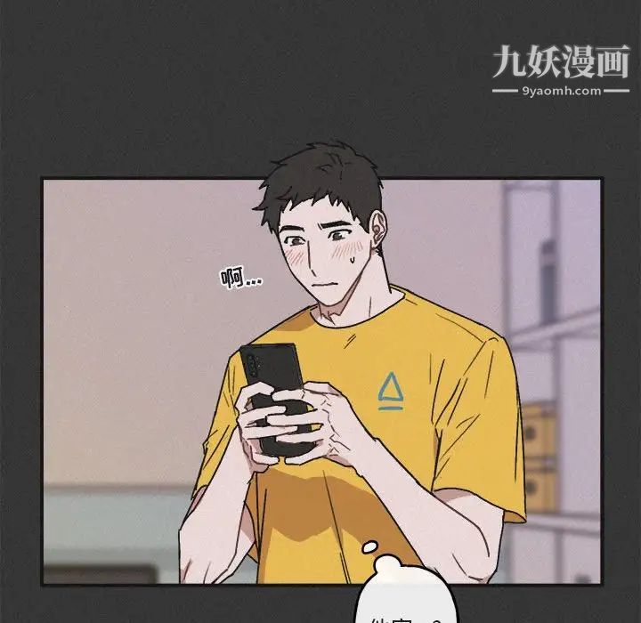 《与你的未来》漫画 第30话