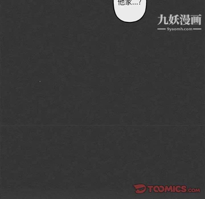 《与你的未来》漫画 第30话