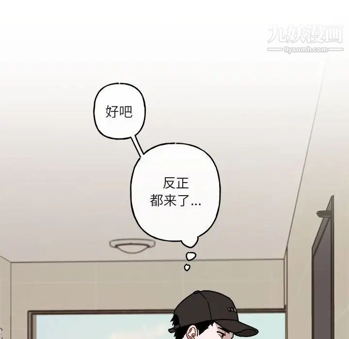 《与你的未来》漫画 第30话