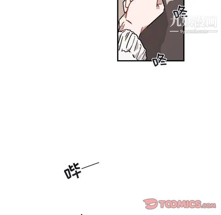 《与你的未来》漫画 第30话