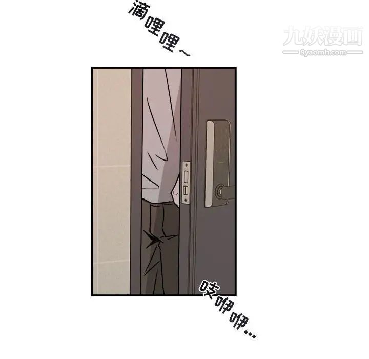 《与你的未来》漫画 第30话