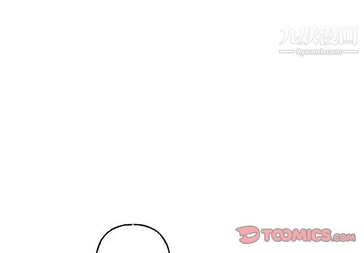《与你的未来》漫画 第31话