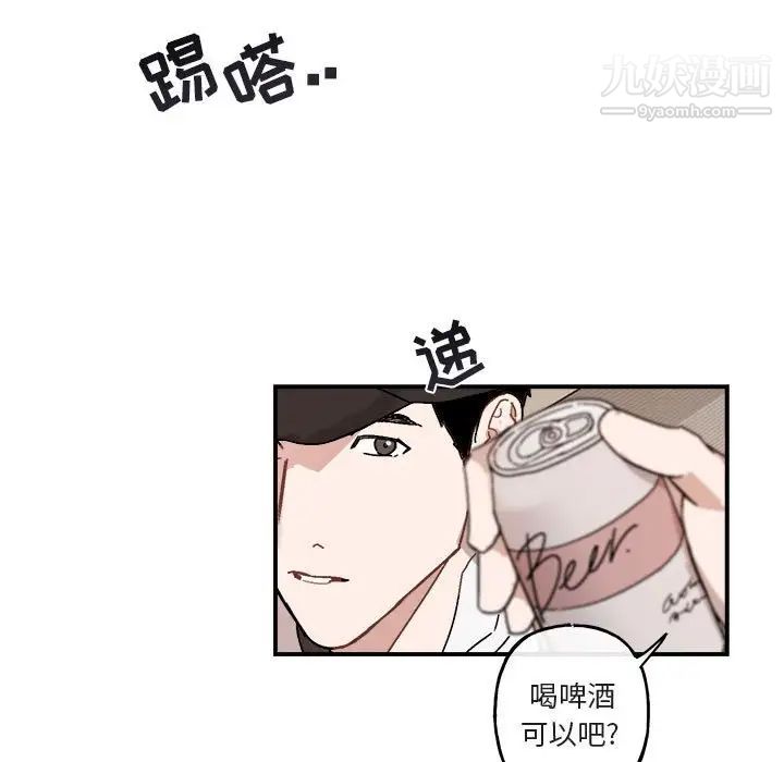 《与你的未来》漫画 第31话