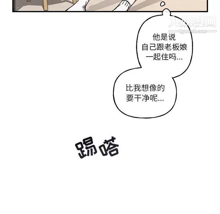 《与你的未来》漫画 第31话