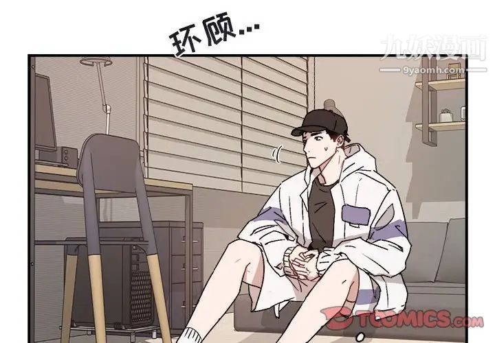 《与你的未来》漫画 第31话