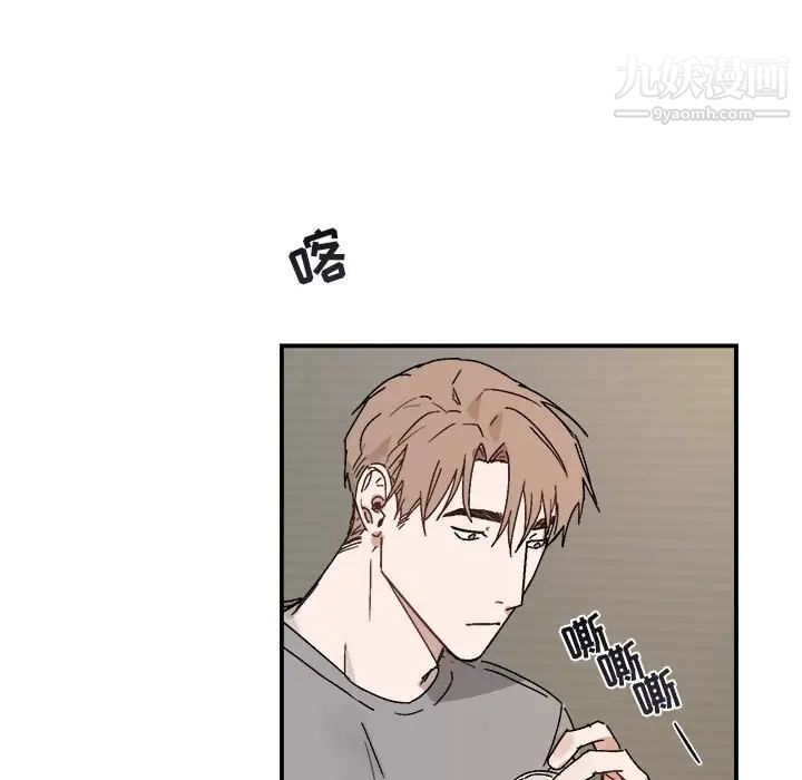 《与你的未来》漫画 第31话