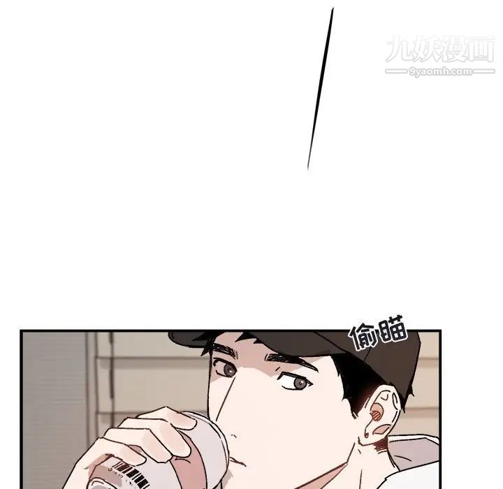 《与你的未来》漫画 第31话