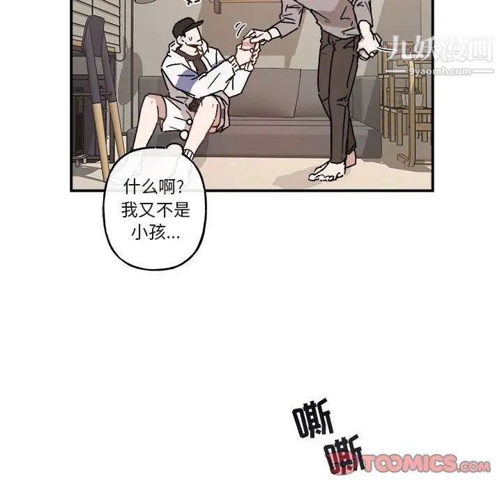 《与你的未来》漫画 第31话