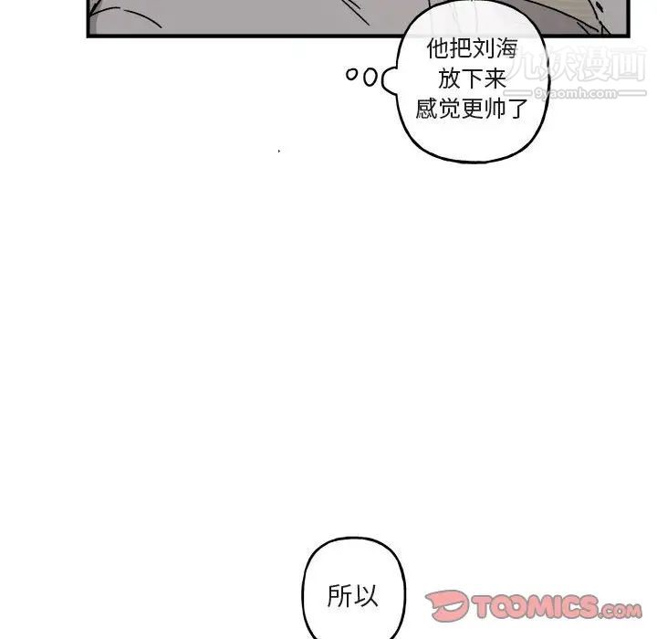 《与你的未来》漫画 第31话