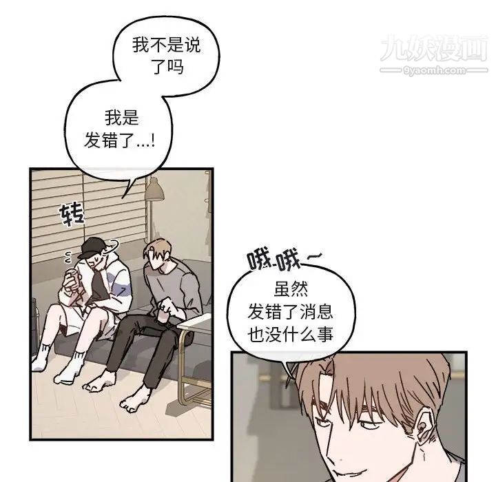《与你的未来》漫画 第31话