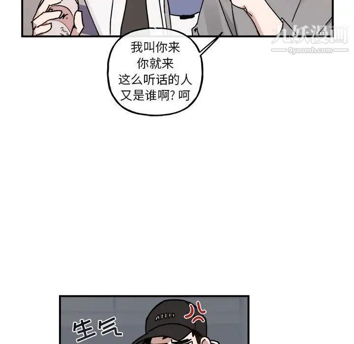 《与你的未来》漫画 第31话