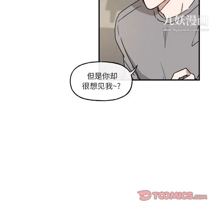 《与你的未来》漫画 第31话