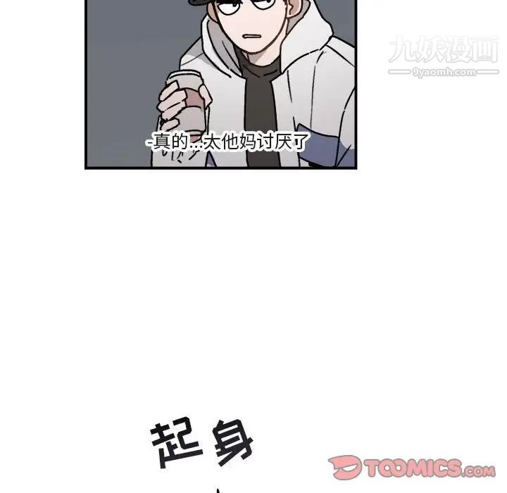 《与你的未来》漫画 第31话