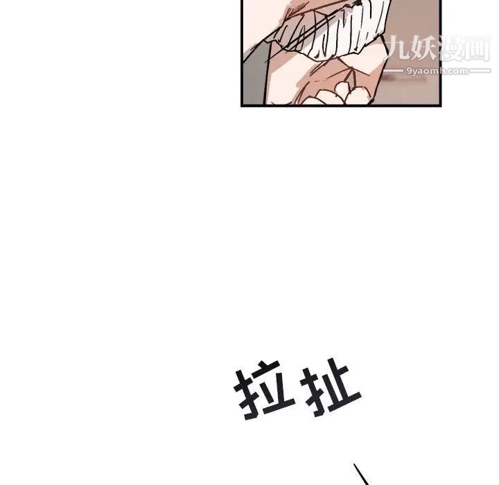 《与你的未来》漫画 第31话