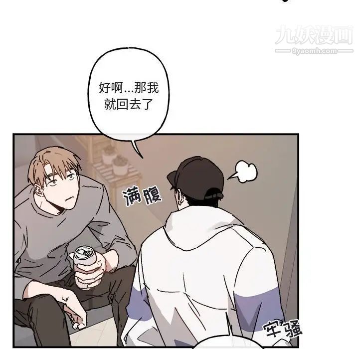 《与你的未来》漫画 第31话