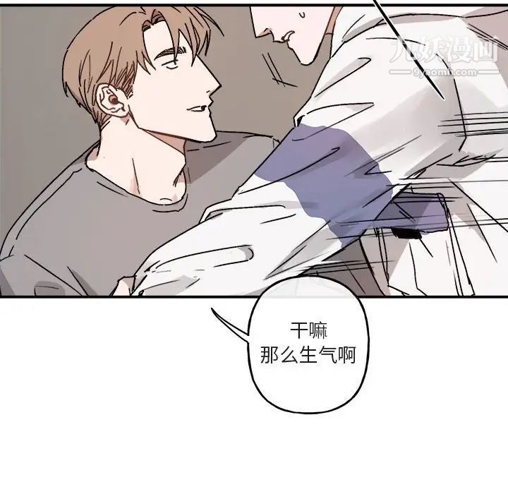 《与你的未来》漫画 第31话