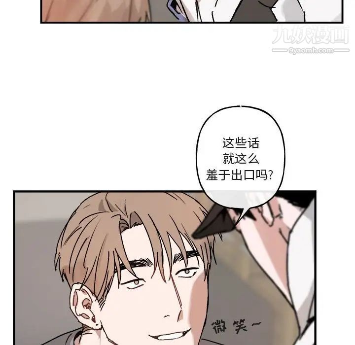 《与你的未来》漫画 第31话