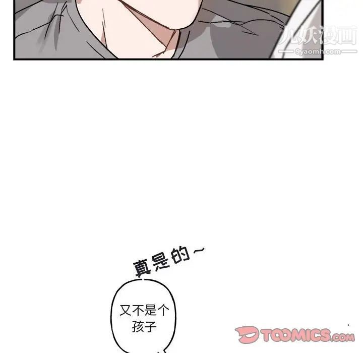 《与你的未来》漫画 第31话