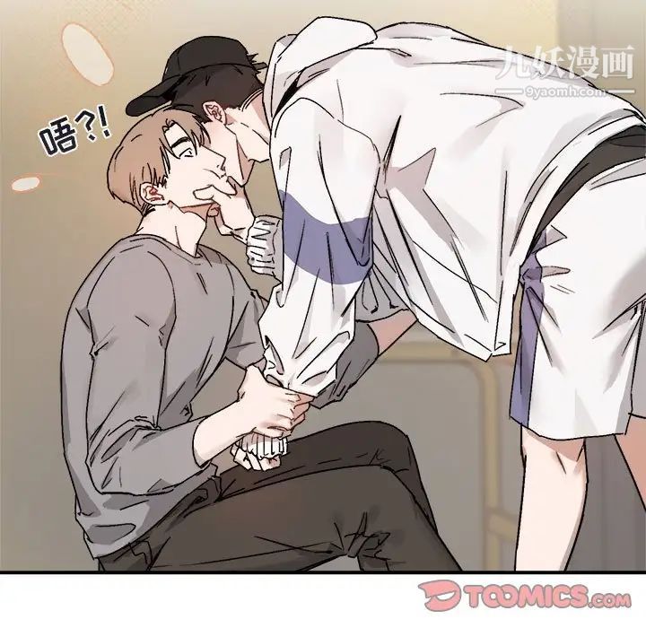 《与你的未来》漫画 第31话