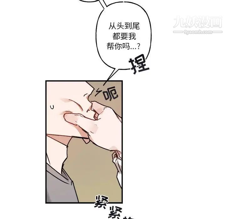《与你的未来》漫画 第31话
