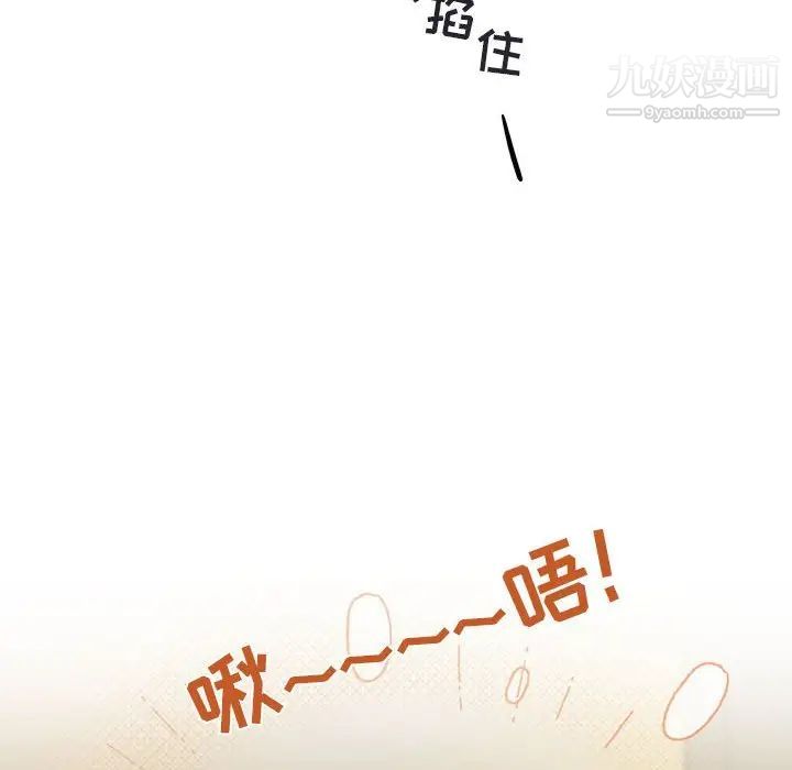 《与你的未来》漫画 第31话
