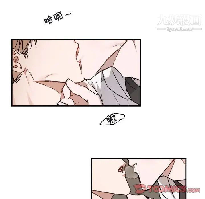 《与你的未来》漫画 第31话