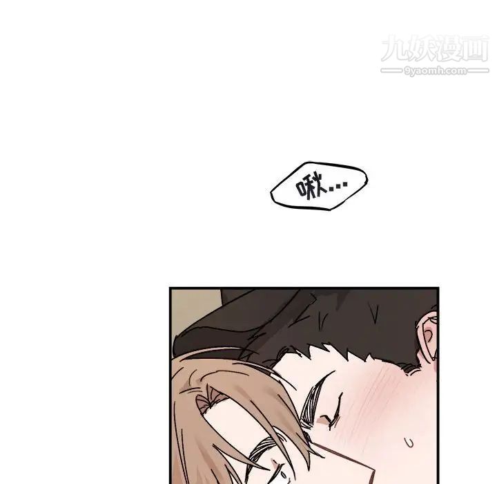 《与你的未来》漫画 第31话