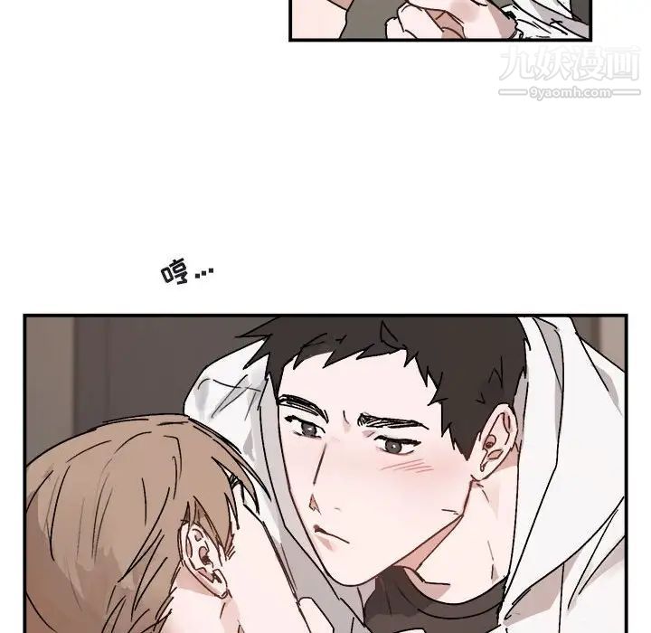 《与你的未来》漫画 第31话