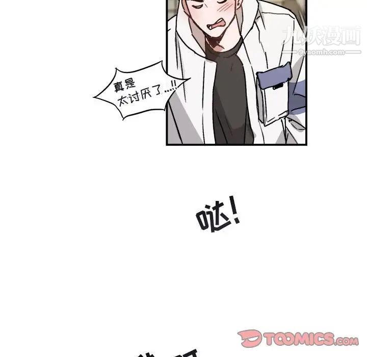 《与你的未来》漫画 第31话