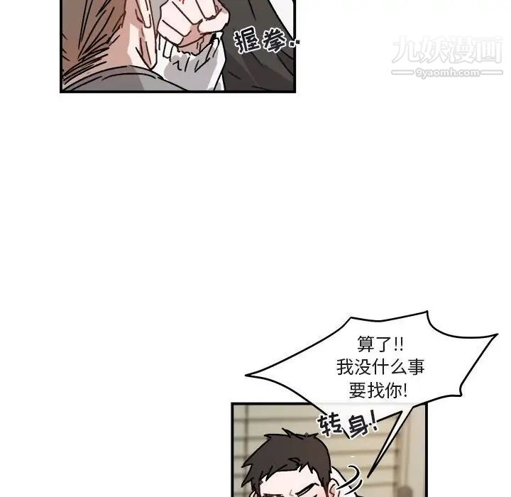 《与你的未来》漫画 第31话