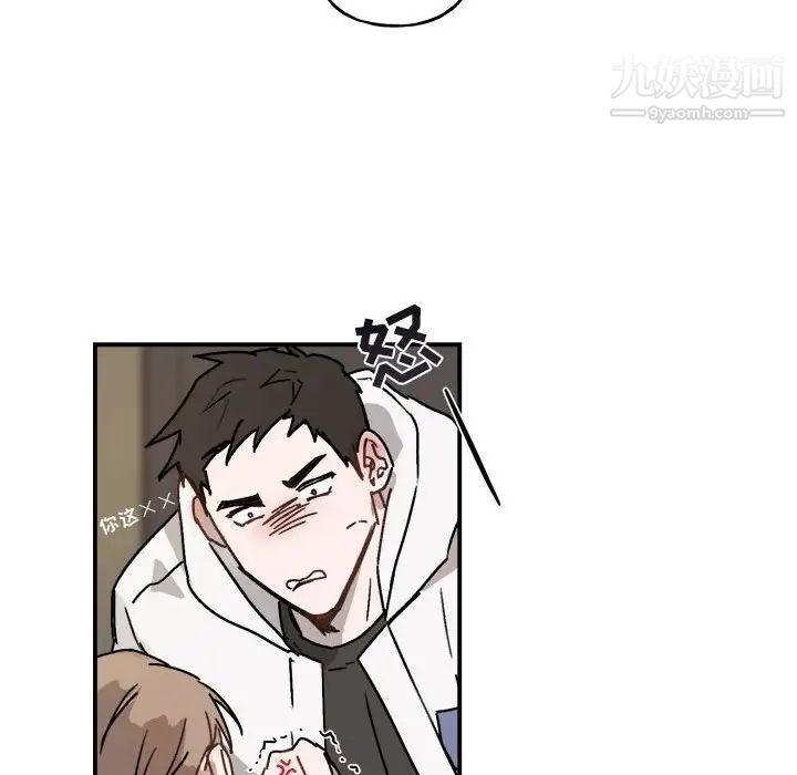 《与你的未来》漫画 第31话