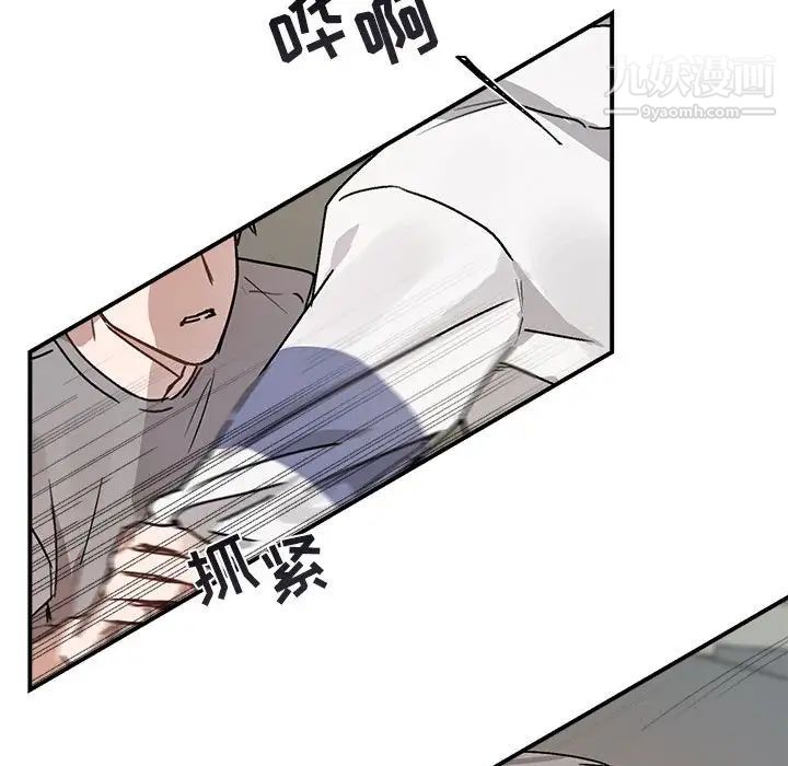 《与你的未来》漫画 第31话