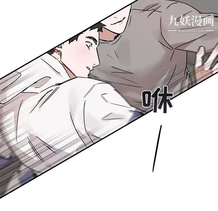 《与你的未来》漫画 第31话