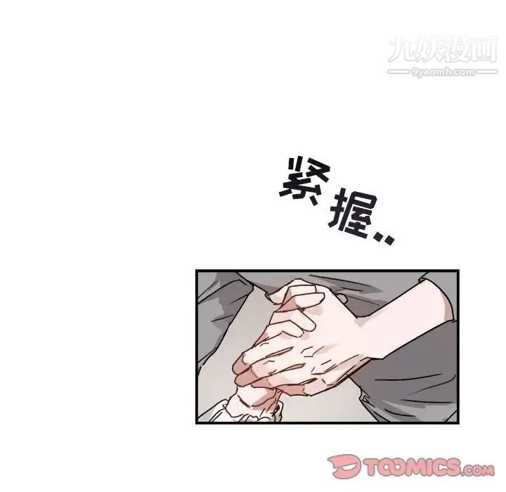 《与你的未来》漫画 第31话