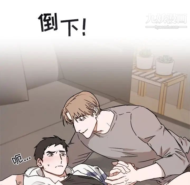 《与你的未来》漫画 第31话
