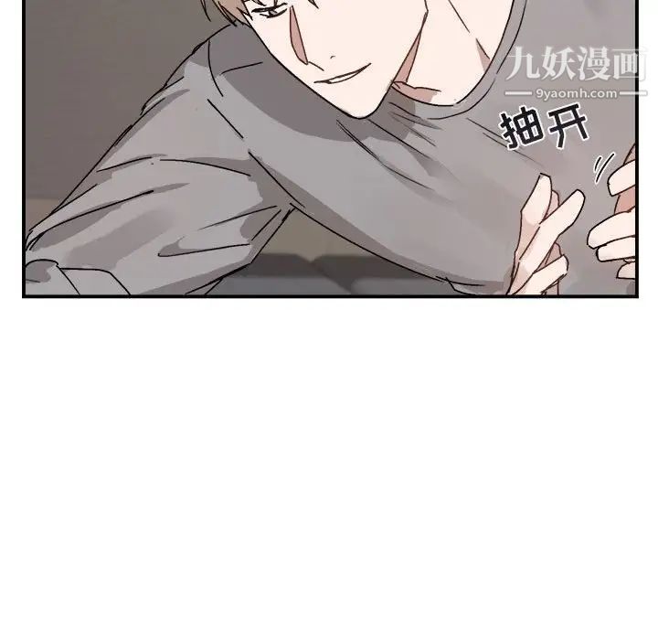 《与你的未来》漫画 第31话