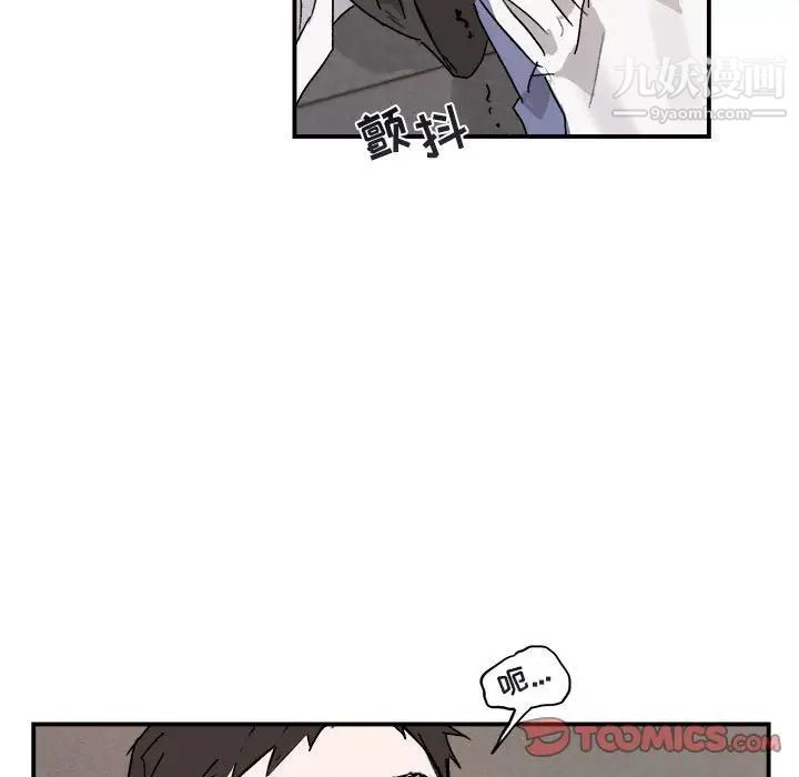 《与你的未来》漫画 第31话