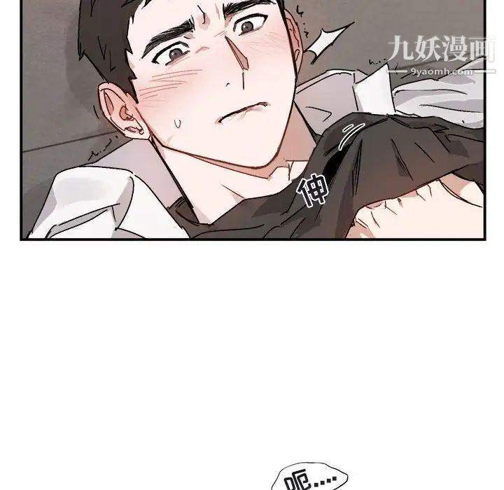 《与你的未来》漫画 第31话