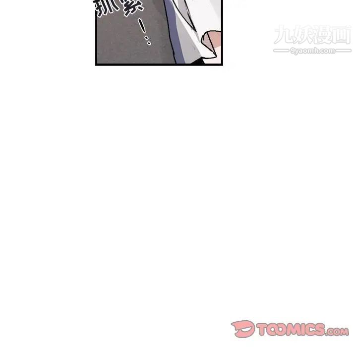 《与你的未来》漫画 第31话