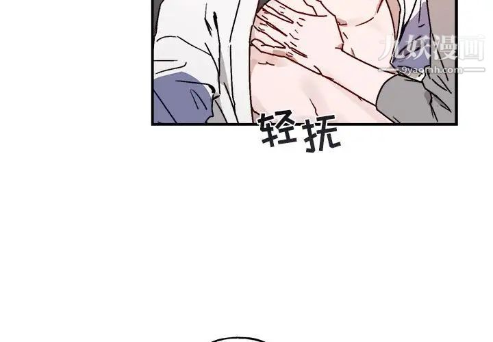 《与你的未来》漫画 第32話