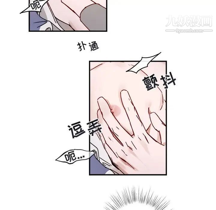 《与你的未来》漫画 第32話